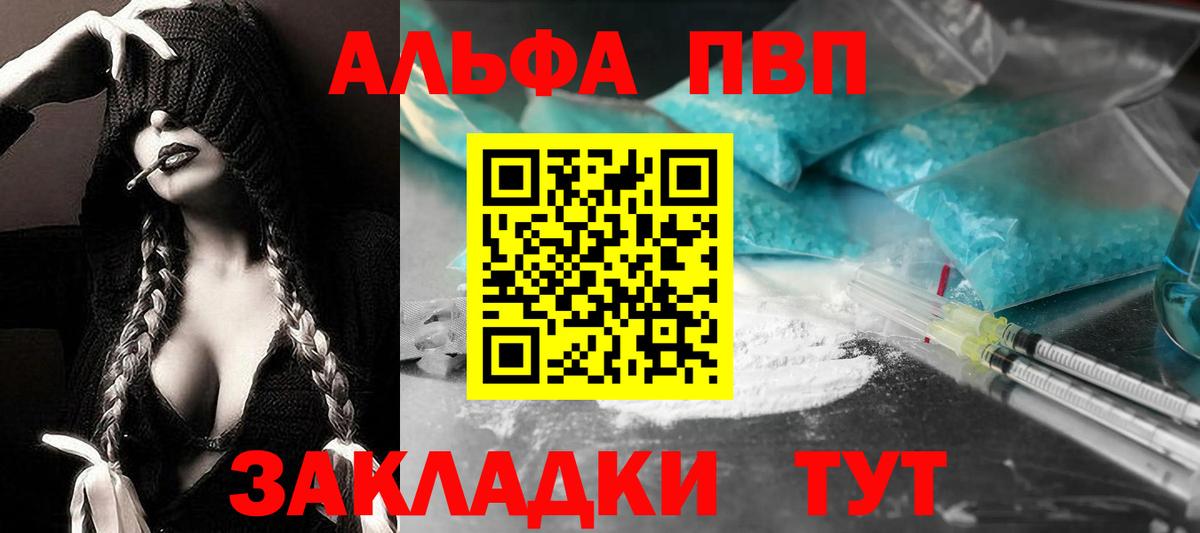 A-PVP крисы CK Изобильный