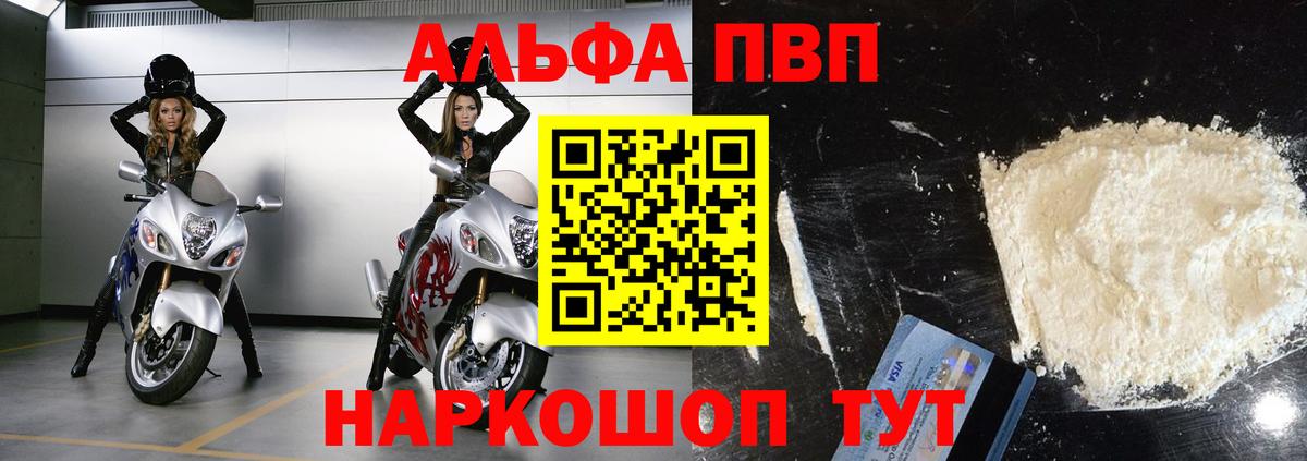 Alfa_PVP кристаллы  Альфа ПВП кристаллы  Alpha PVP VHQ  Вход с VPN  Изобильный 