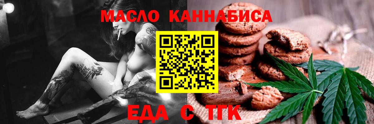 Canna-Cookies конопля  Вход с VPN  Изобильный 