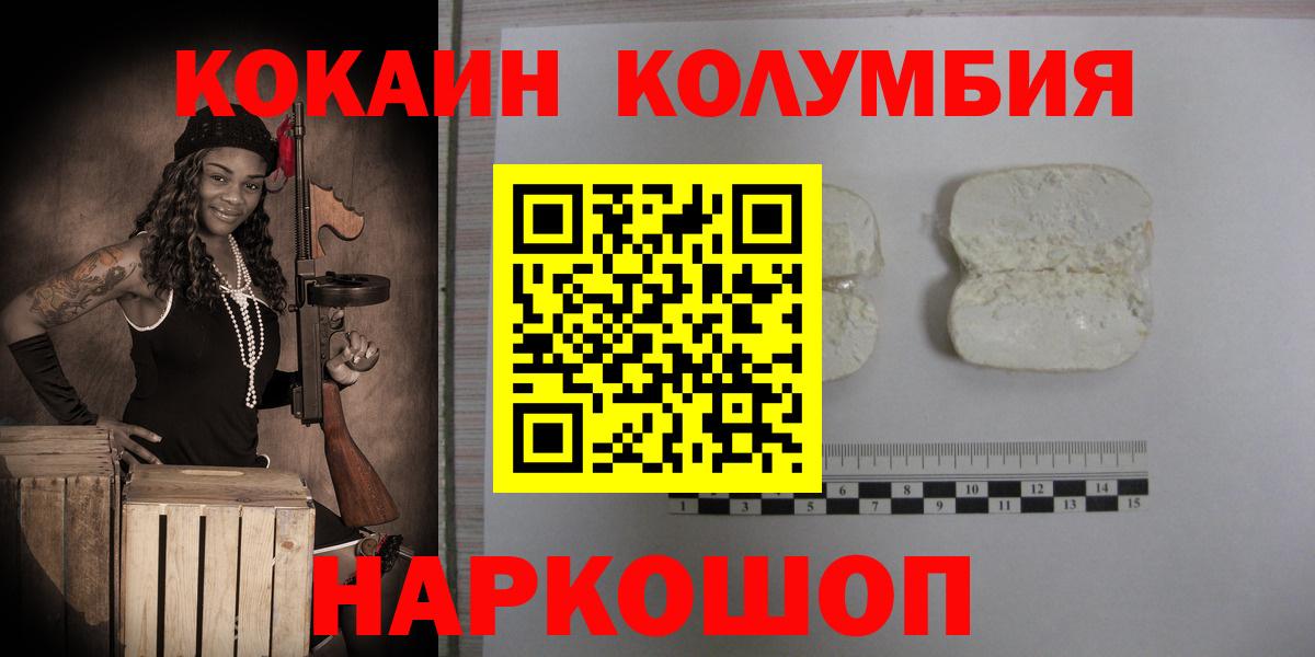 Изобильный  Cocaine Боливия  Вход с VPN  Cocaine  Кокаин 98% 