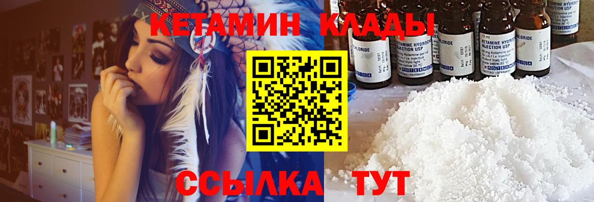 КЕТАМИН VHQ Изобильный