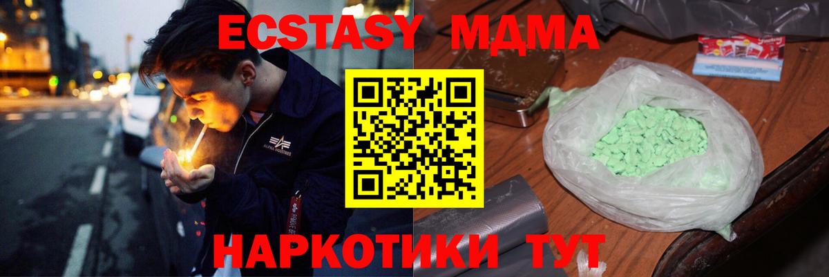 MDMA VHQ  Вход с VPN  Изобильный  МДМА молли 