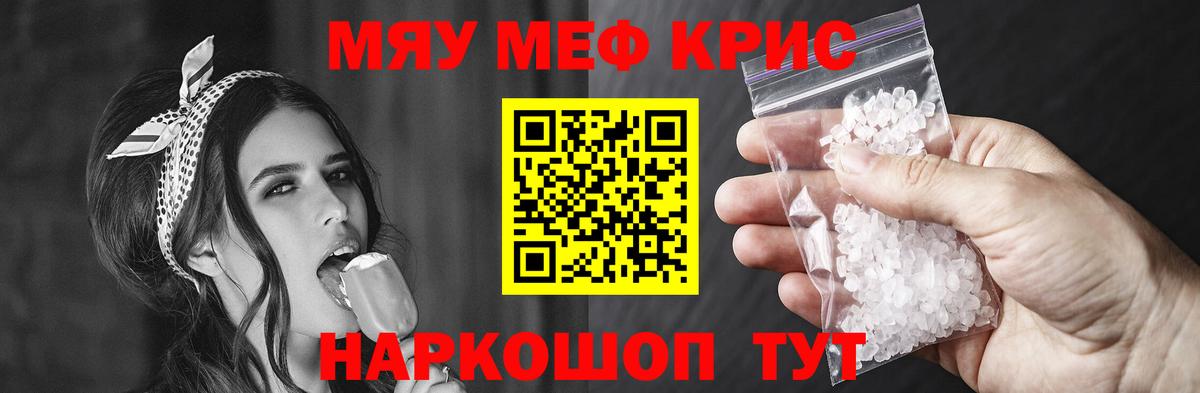 Мефедрон  МЕФ мука  МЯУ-МЯУ  Изобильный  Вход с VPN 