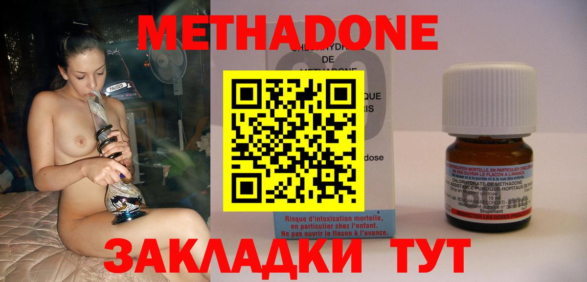 Изобильный  МЕТАДОН кристалл  Вход с VPN  МЕТАДОН мёд 