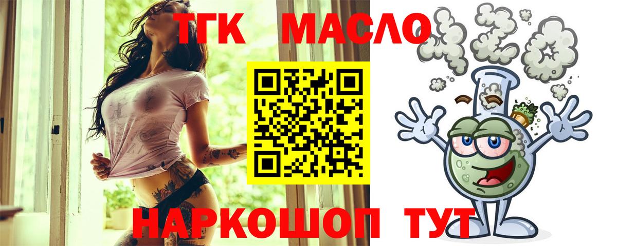 ТГК вейп с тгк  mega   что такое наркотик  Изобильный  ТГК THC oil  Вход с VPN 